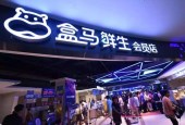 官宣！易果与盒马“亲上加亲”，阿里生鲜迎来大升级！